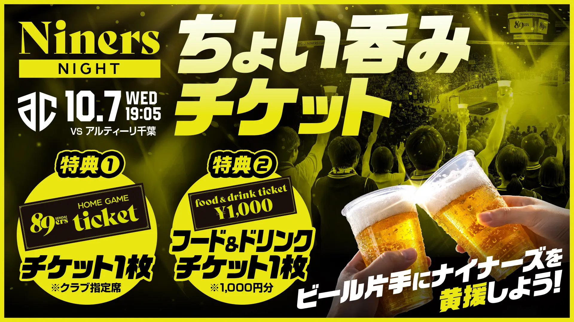 イベントバナー