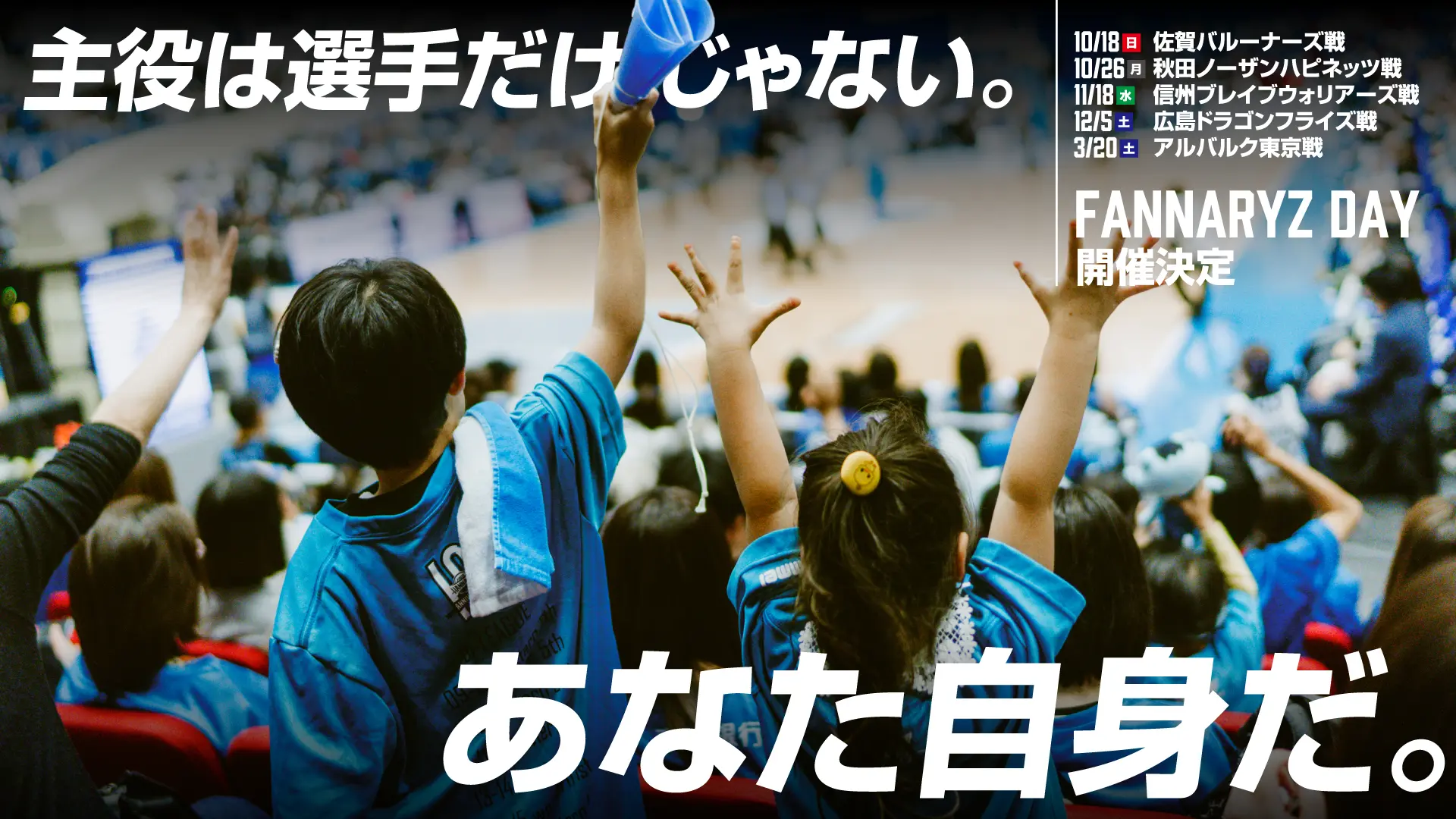 イベントバナー
