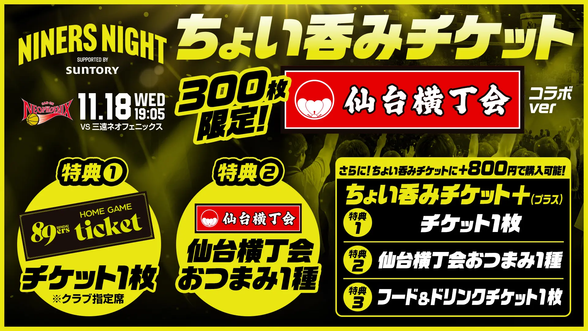 イベントバナー
