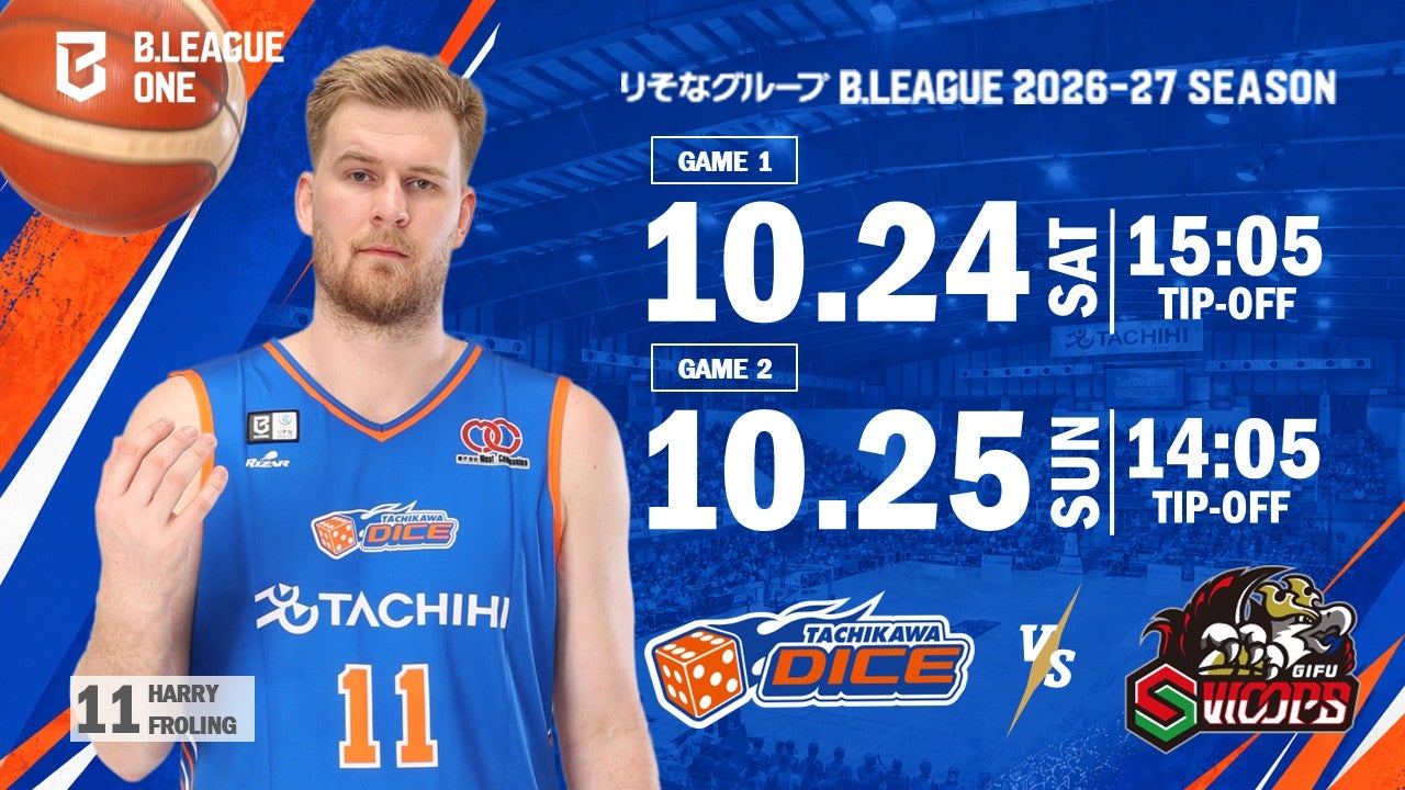 B.LEAGUEチケット
