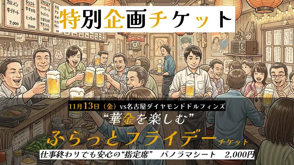 イベントバナー