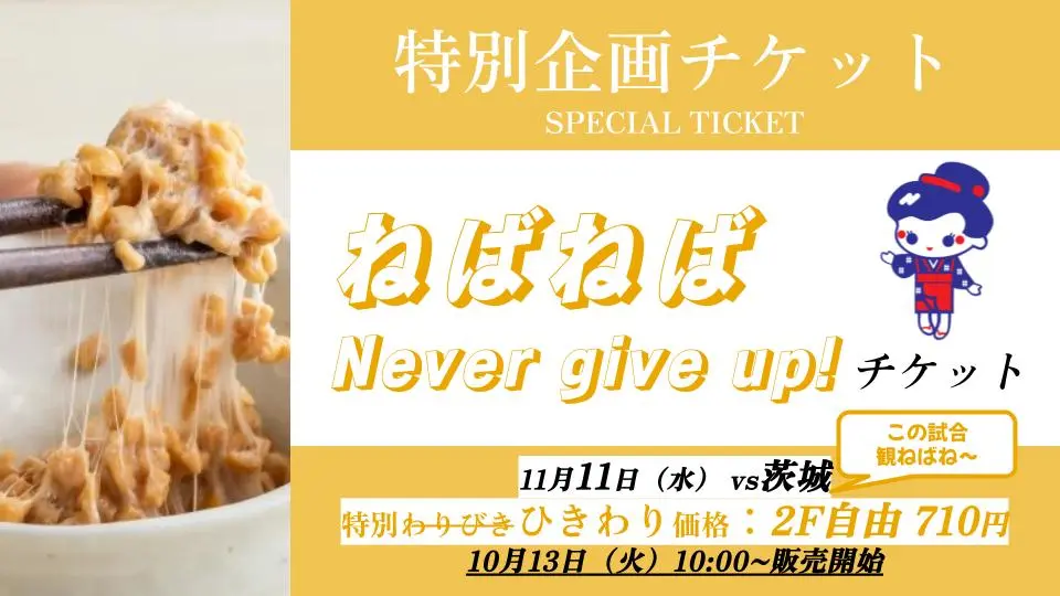 イベントバナー
