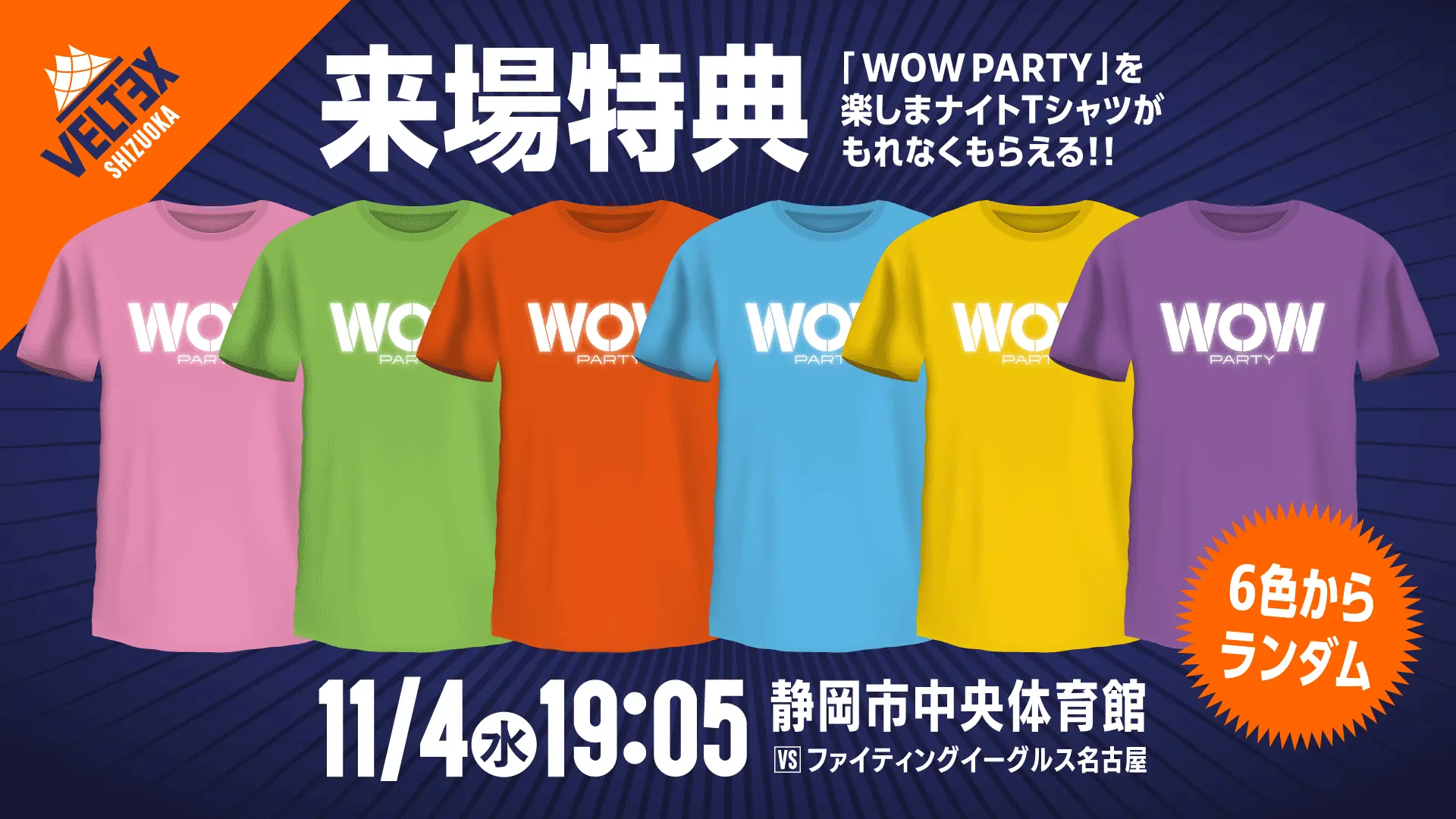 イベントバナー