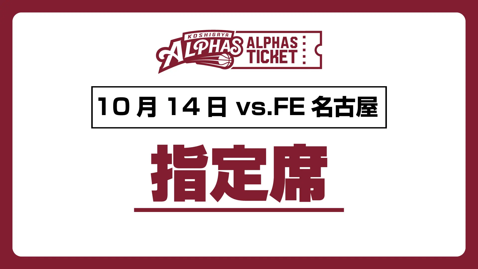 イベントバナー