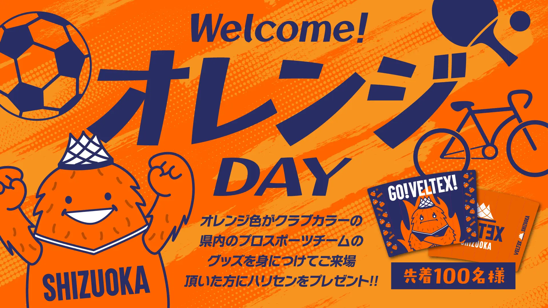 イベントバナー