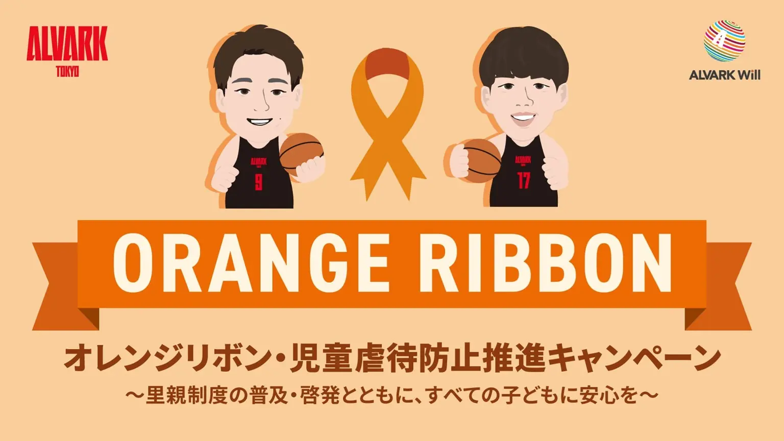 イベントバナー