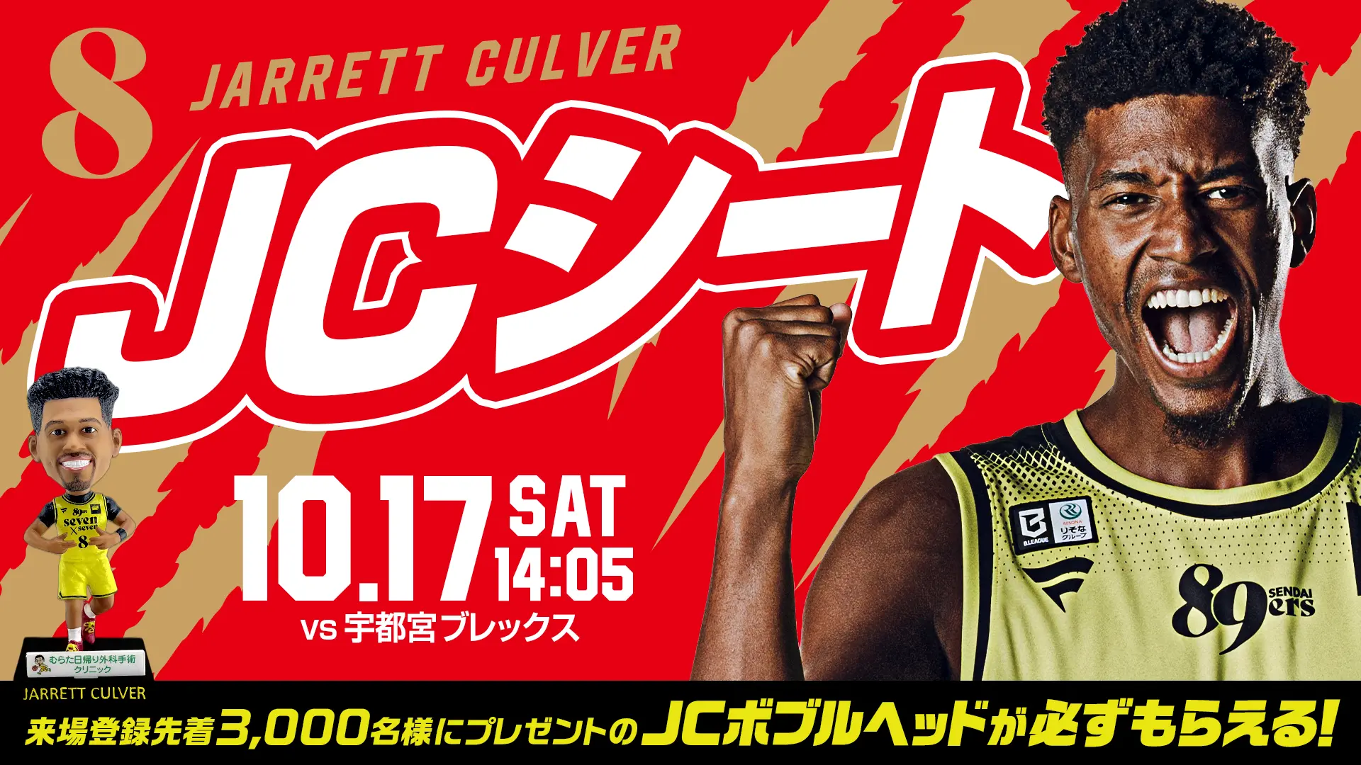 イベントバナー