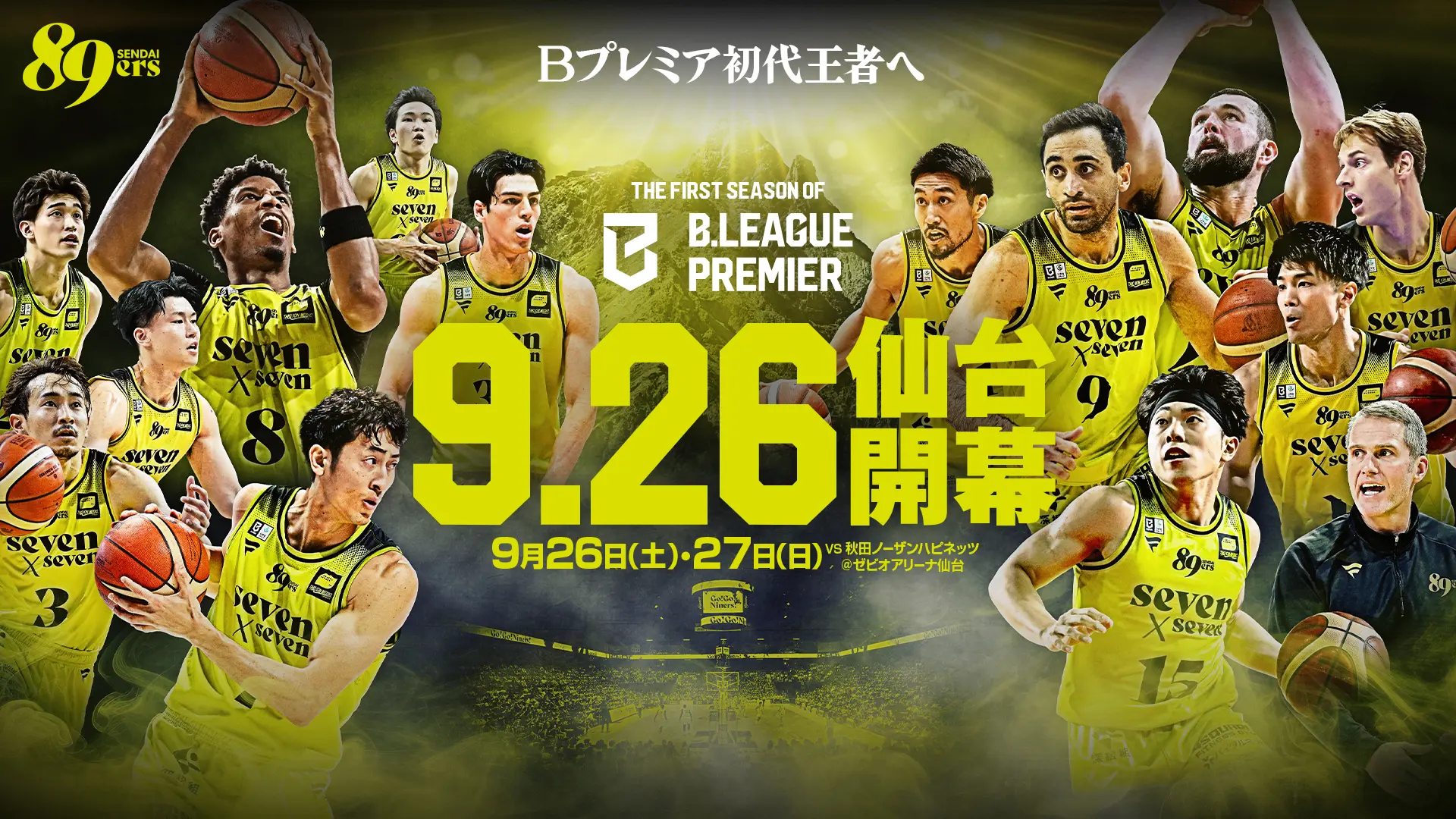イベントバナー