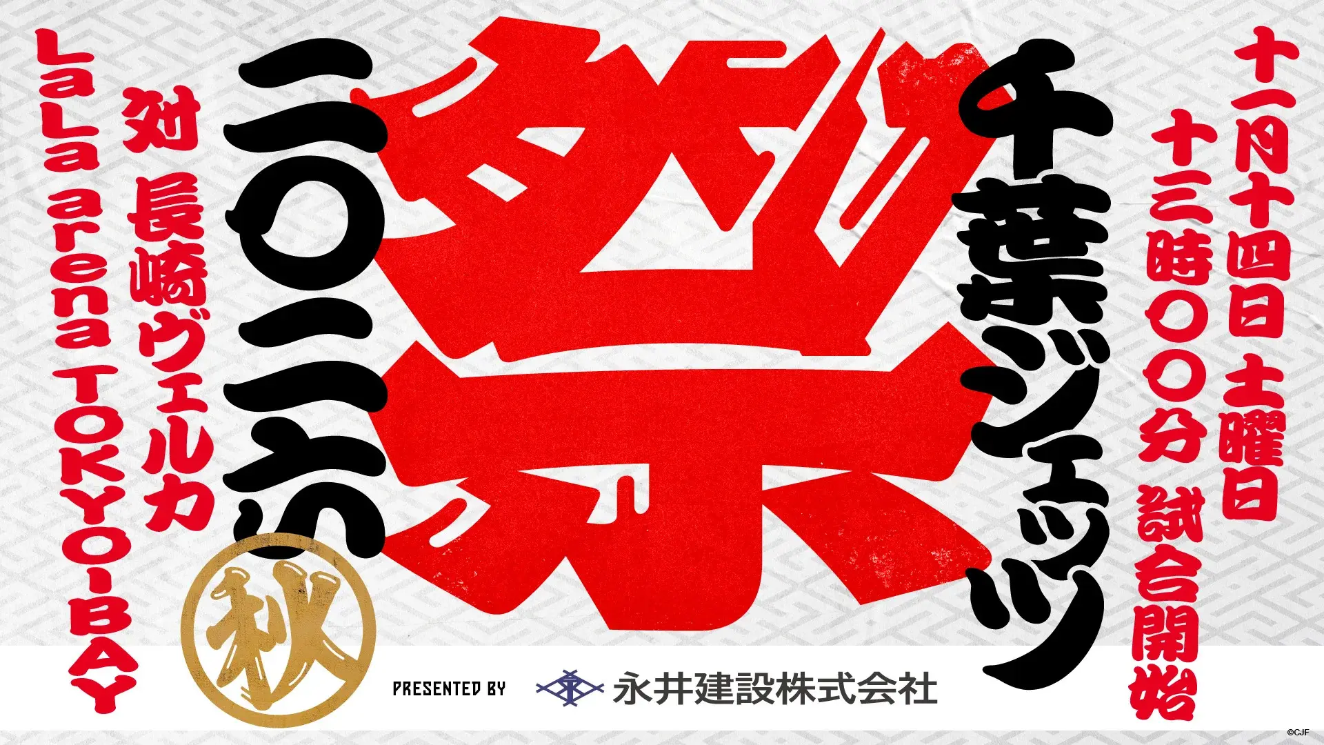 イベントバナー