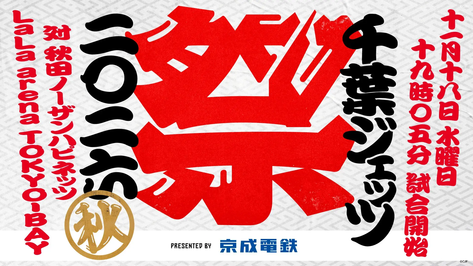 イベントバナー