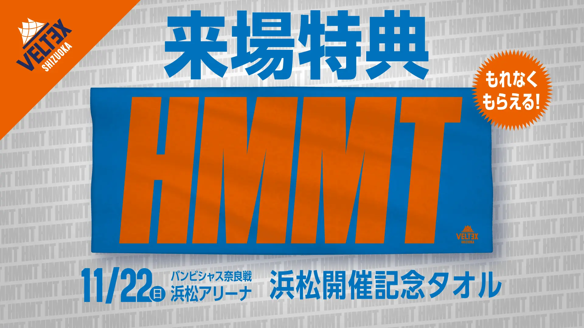 イベントバナー