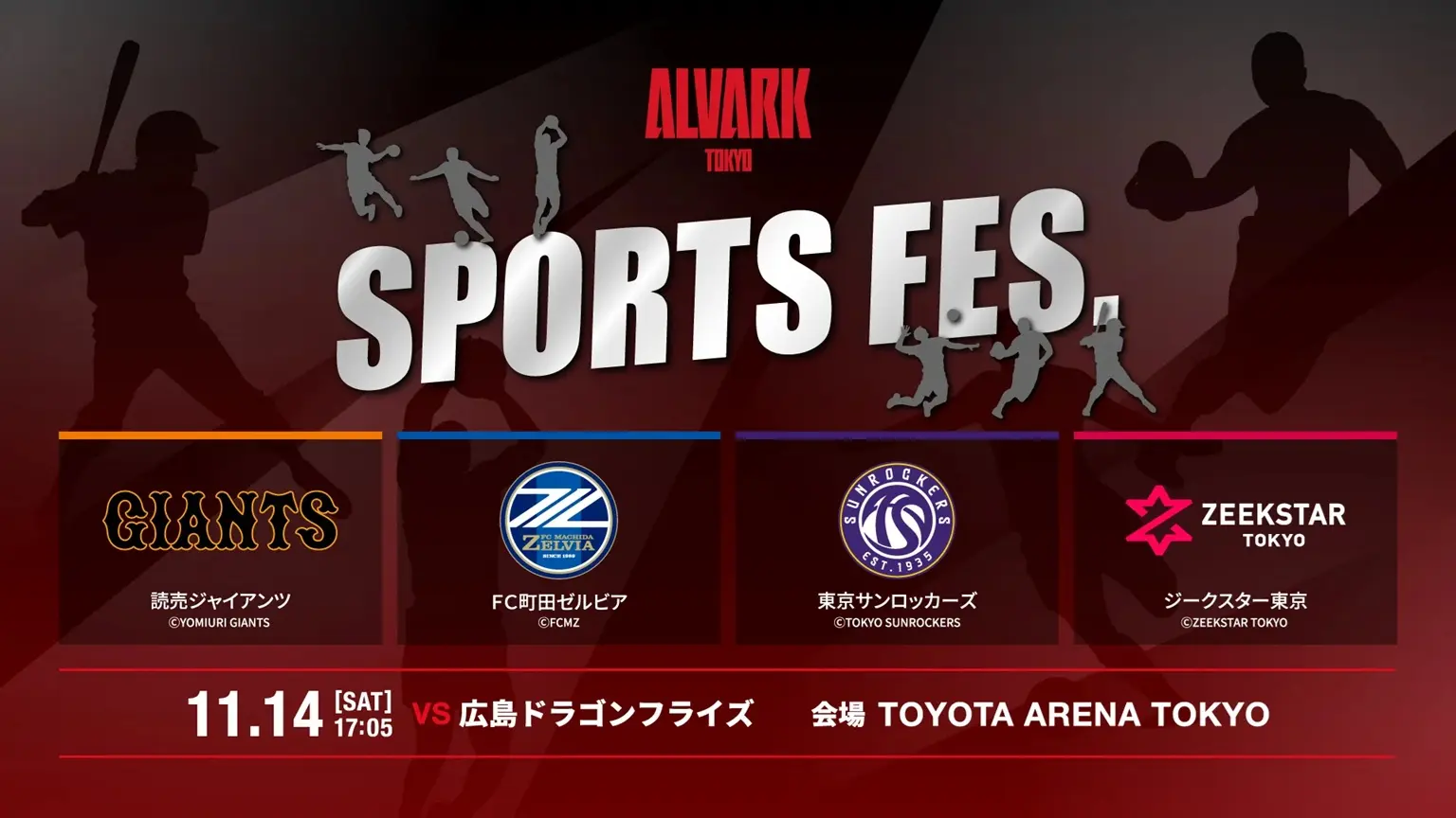イベントバナー