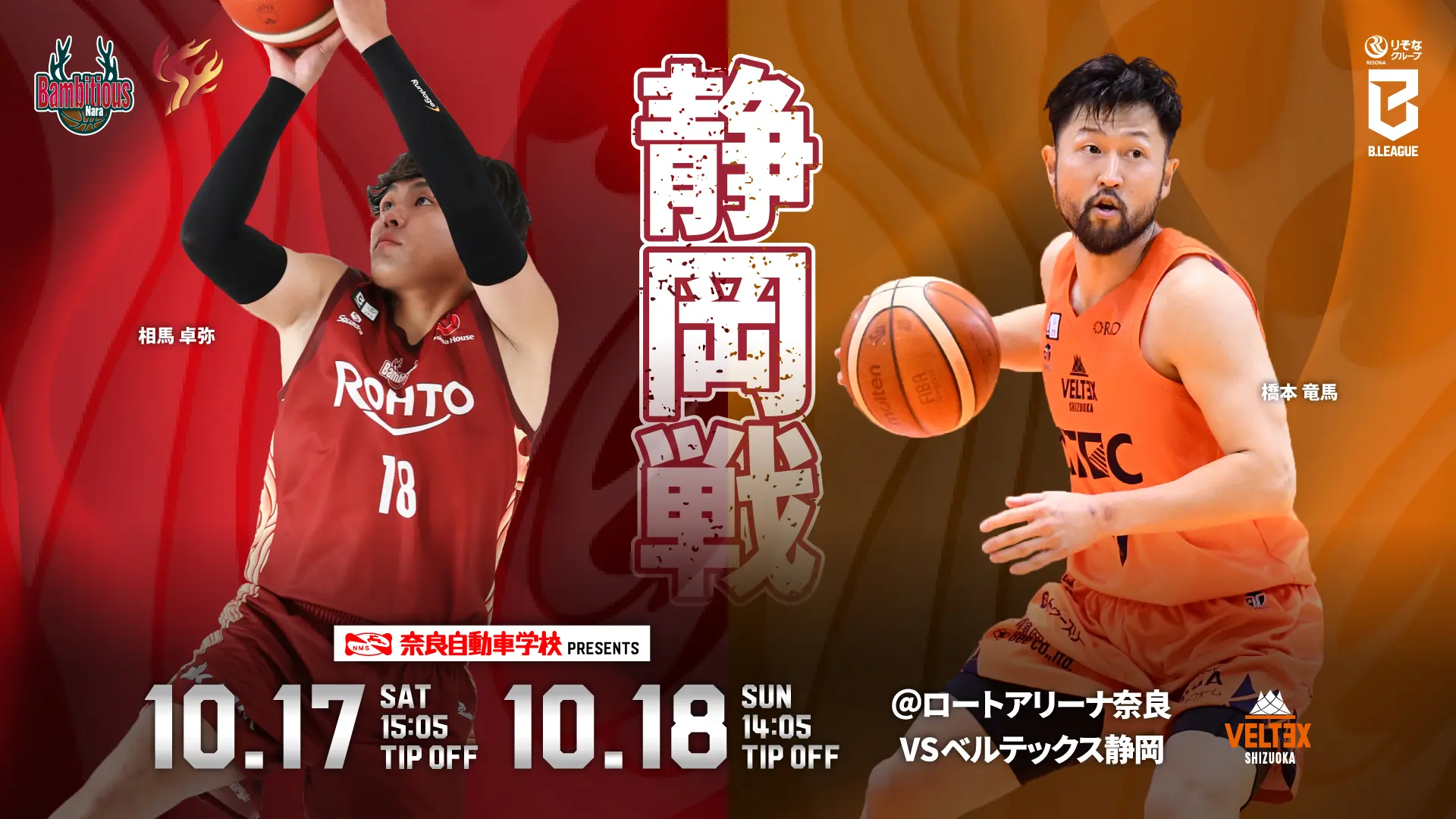 イベントバナー