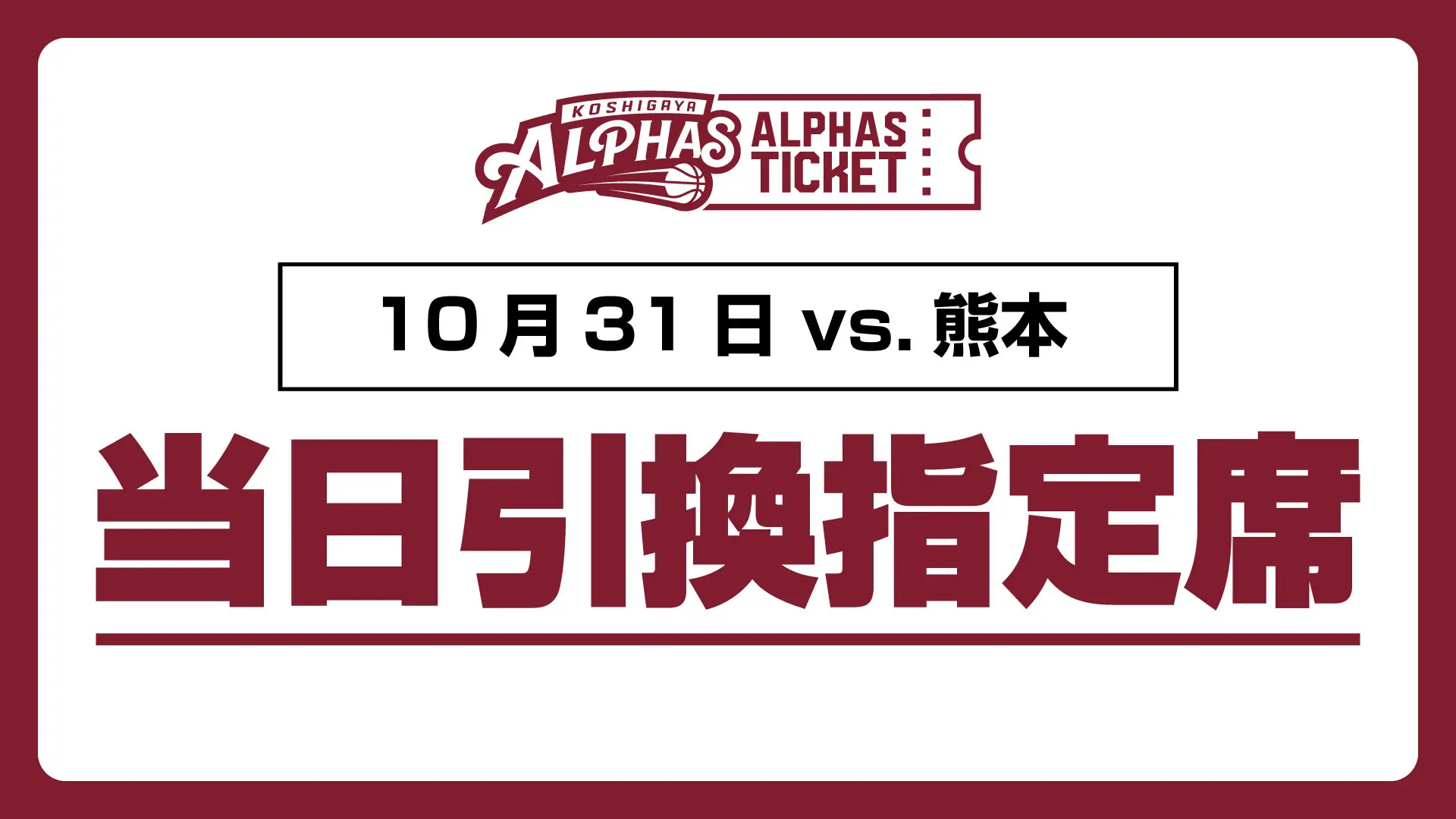 イベントバナー