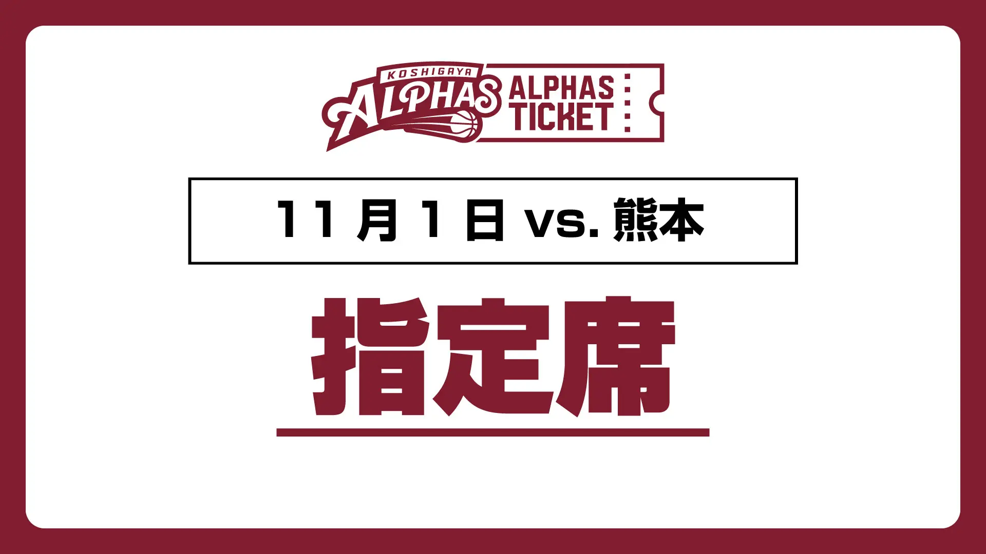イベントバナー