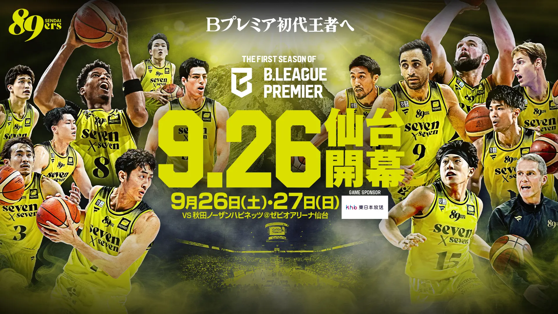 イベントバナー