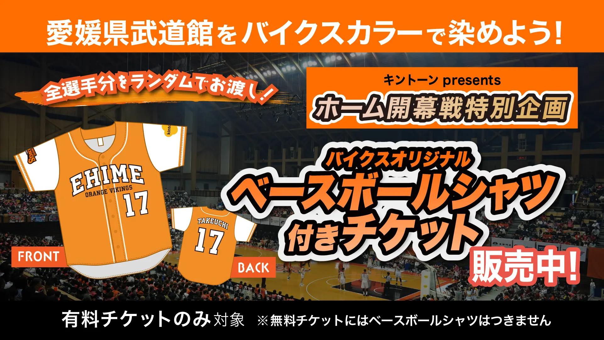 イベントバナー