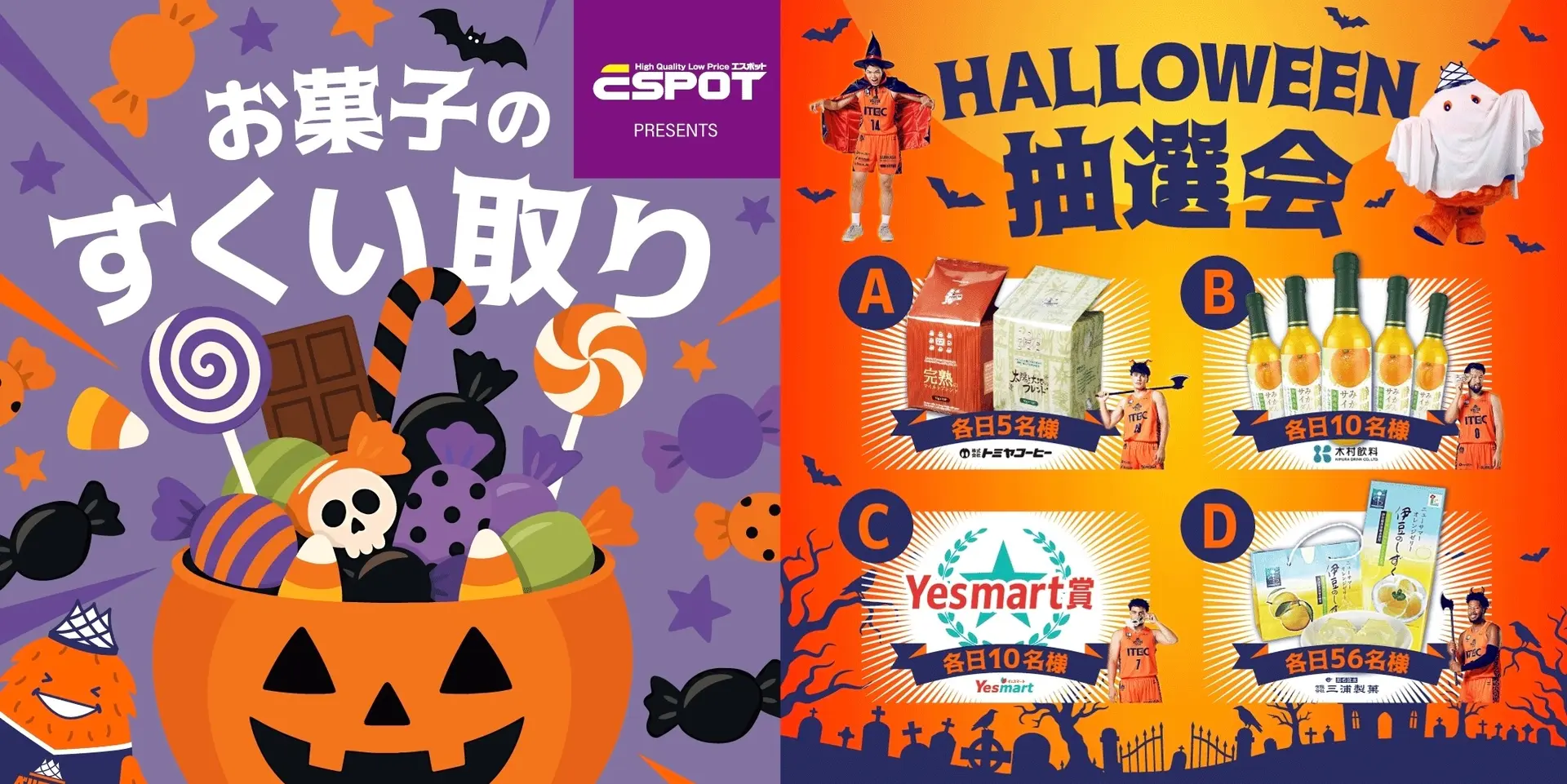 イベントバナー