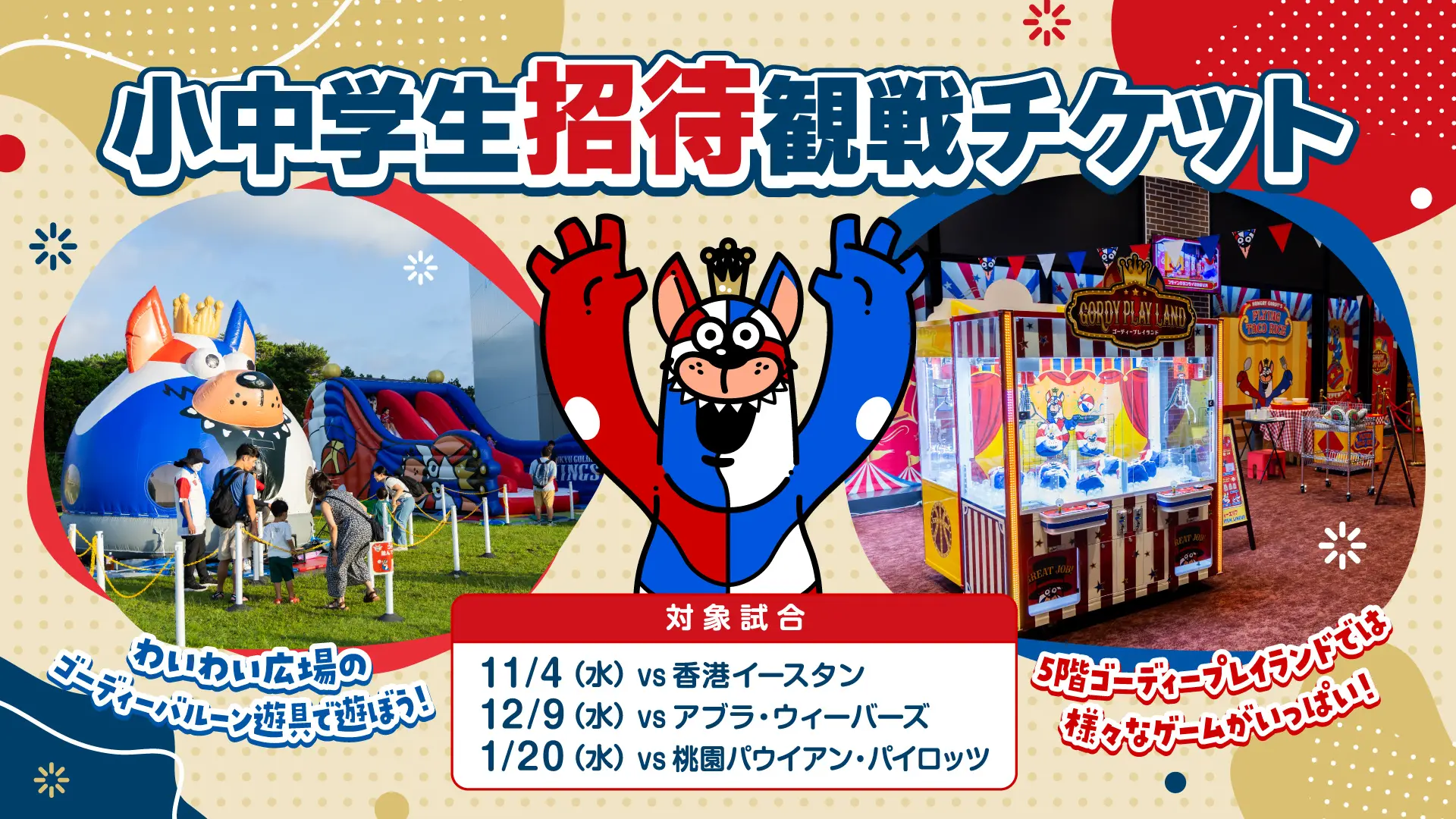 イベントバナー