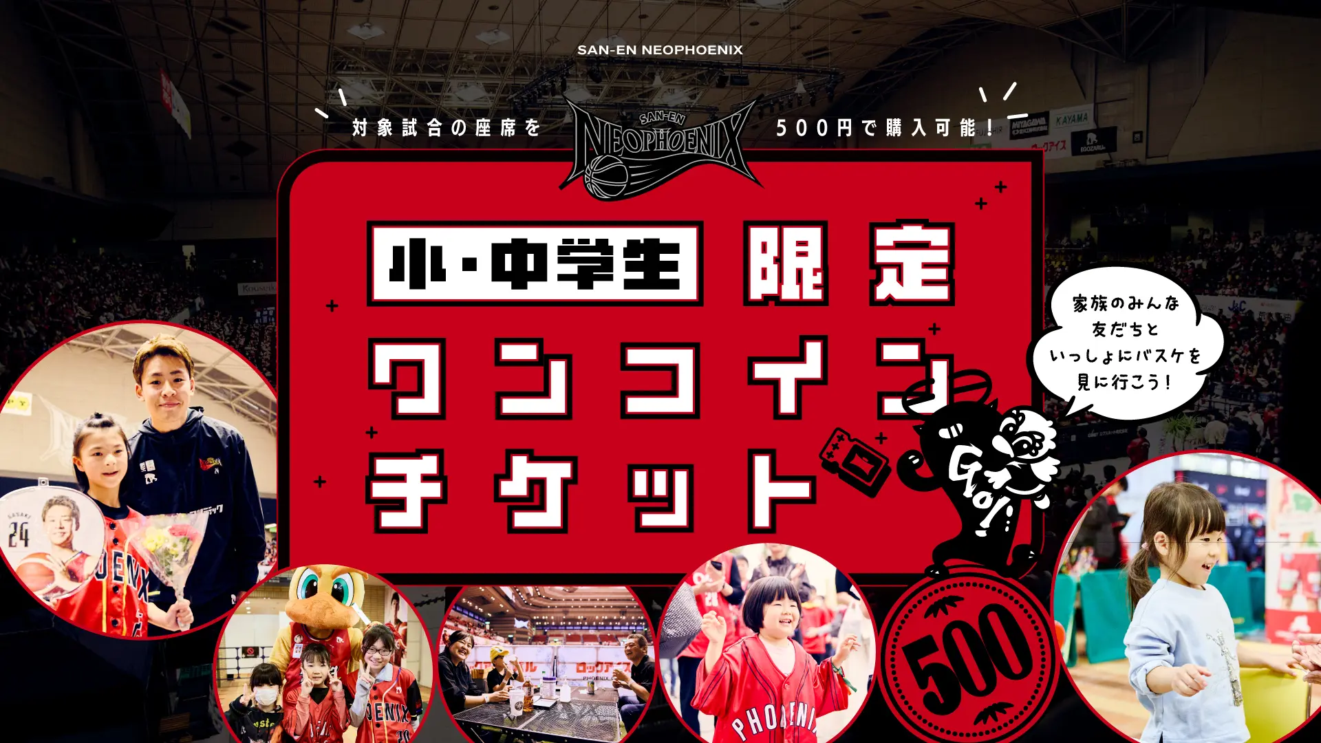 イベントバナー