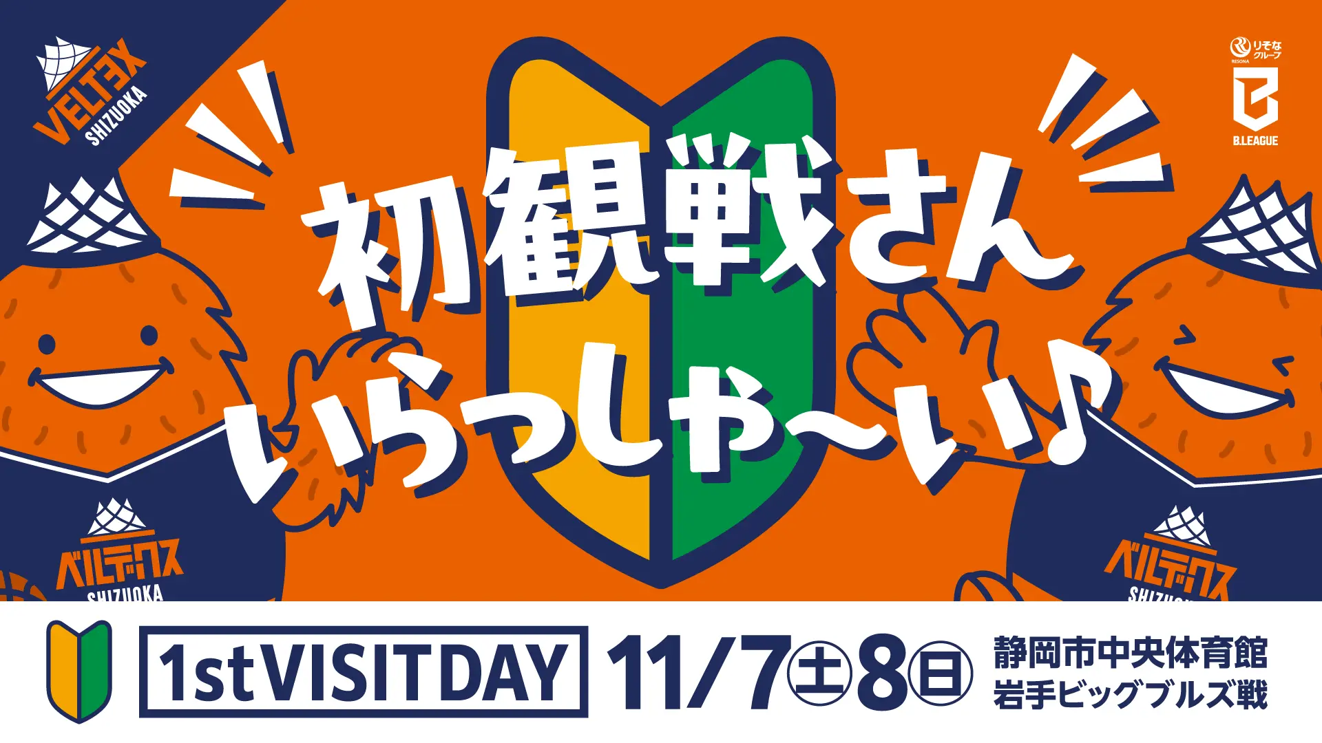 イベントバナー