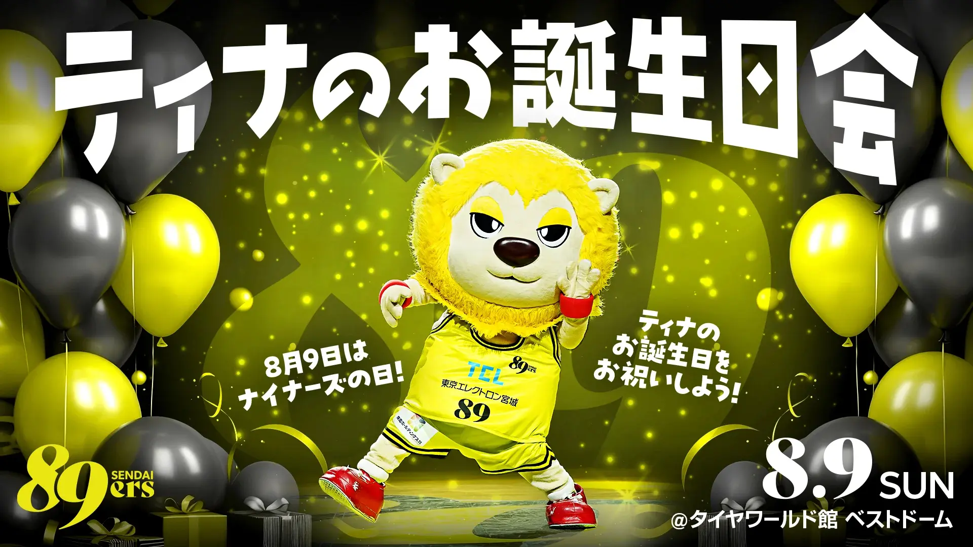 イベントバナー