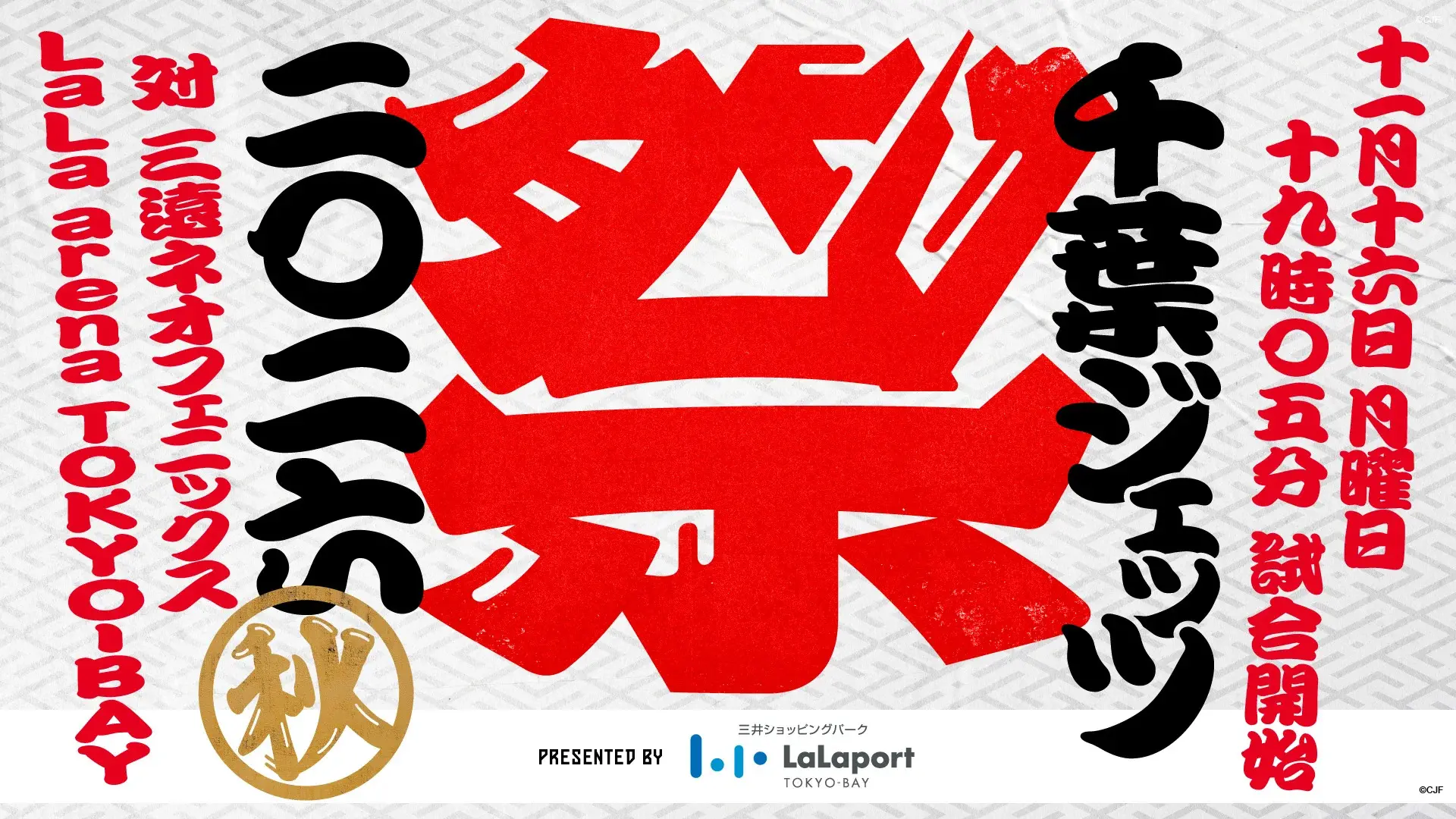 イベントバナー