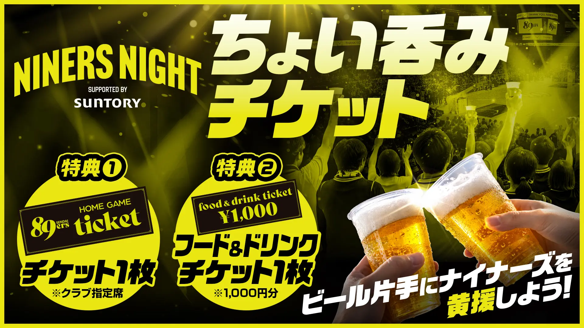 イベントバナー