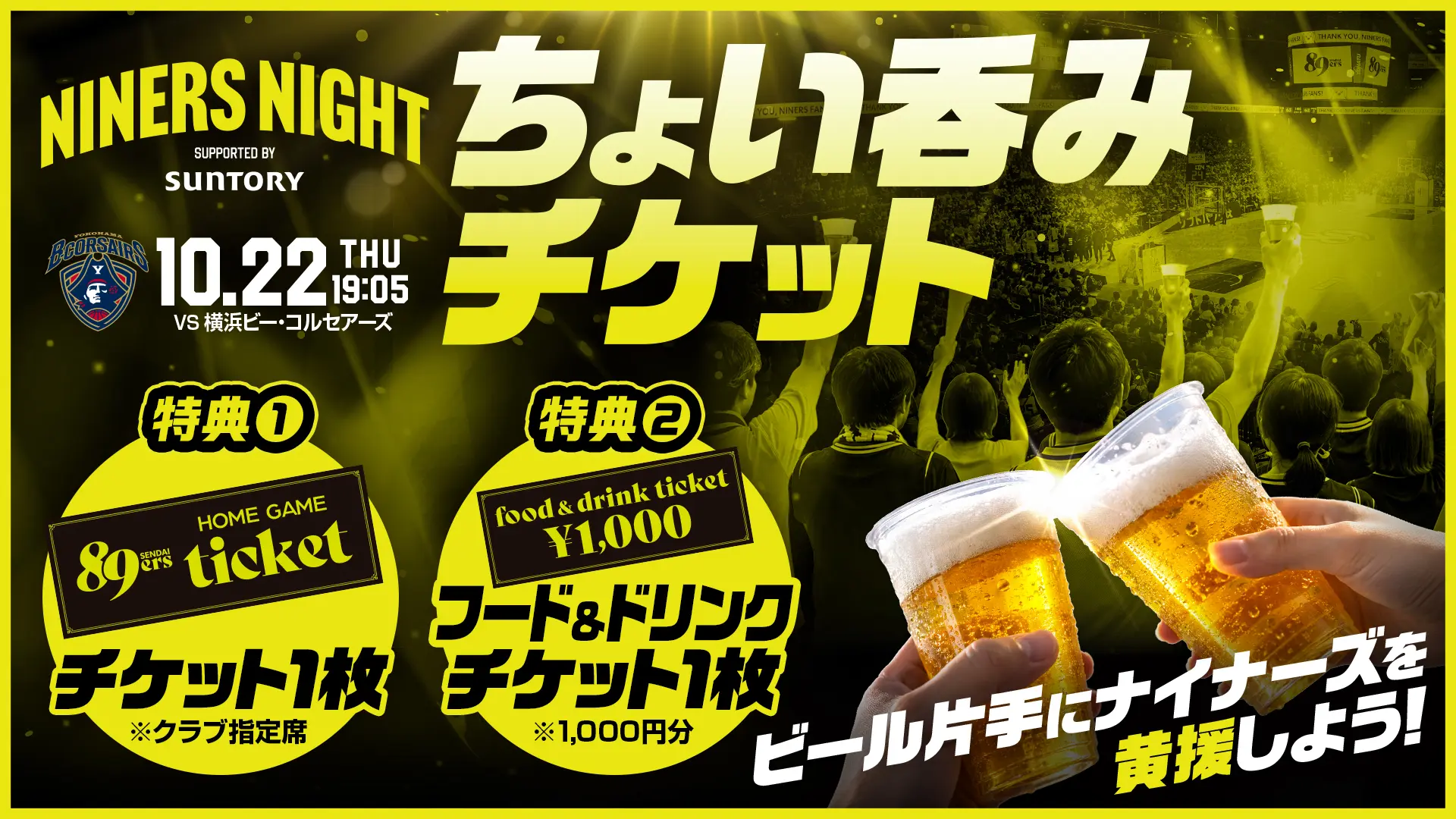 イベントバナー