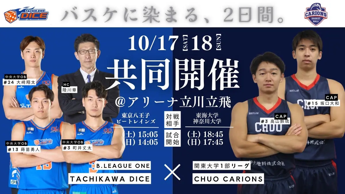 イベントバナー