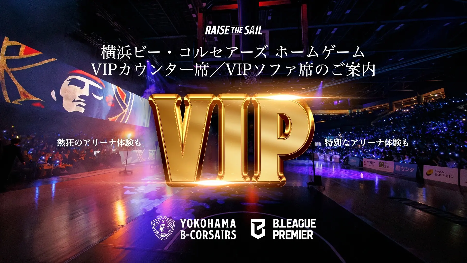 イベントバナー