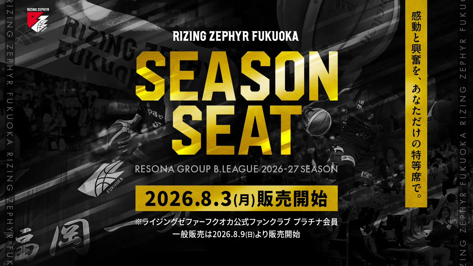 イベントバナー