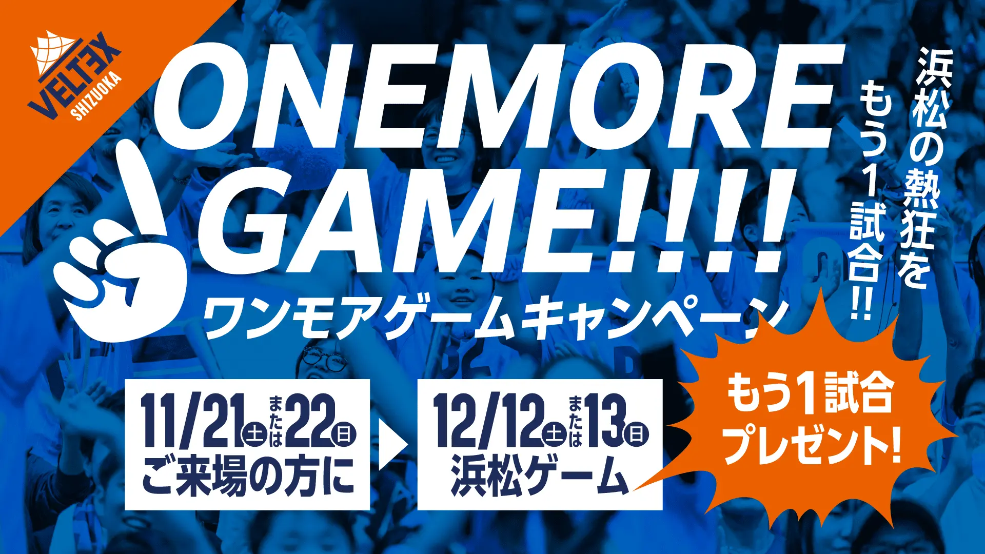 イベントバナー