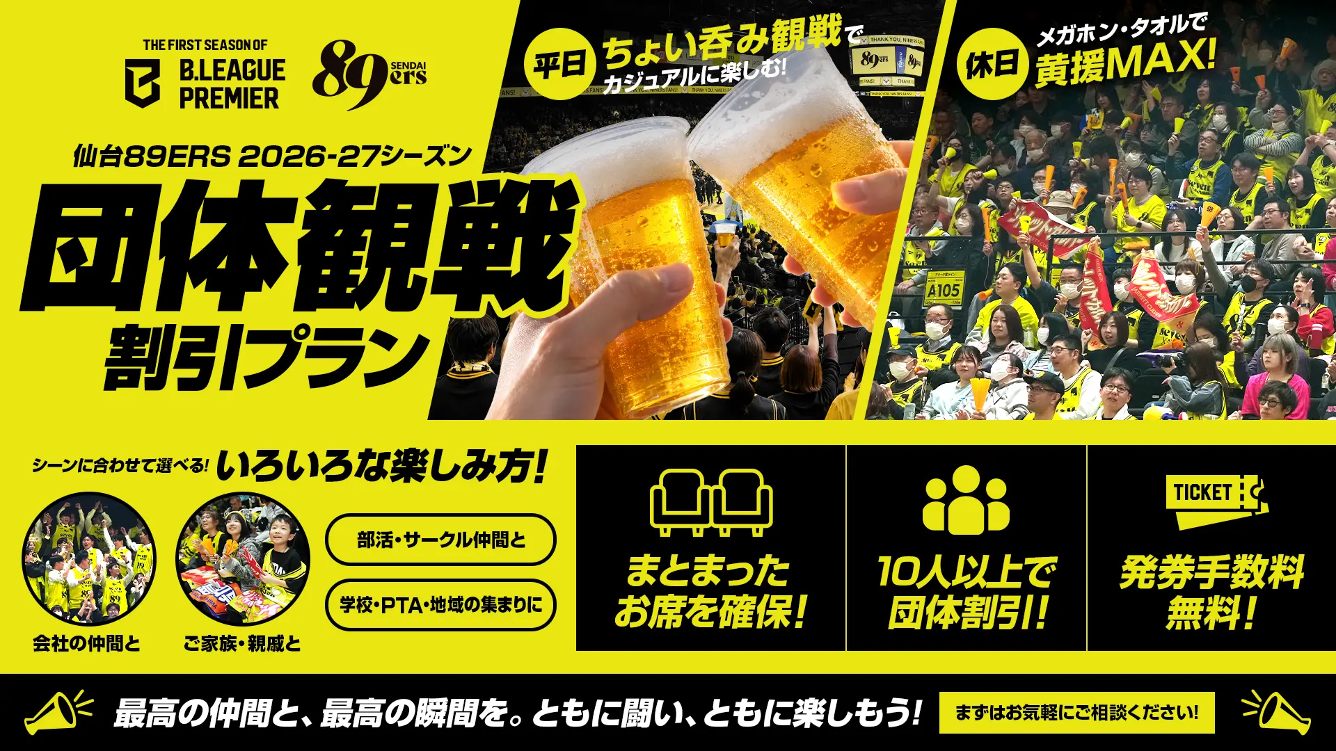 イベントバナー