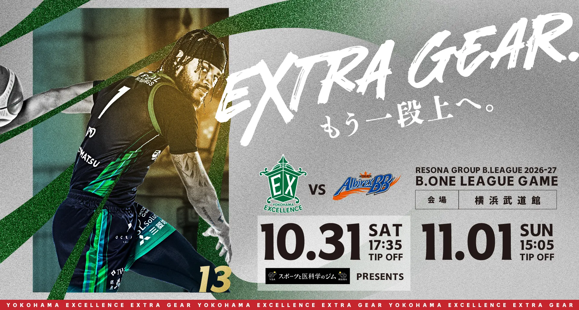 イベントバナー