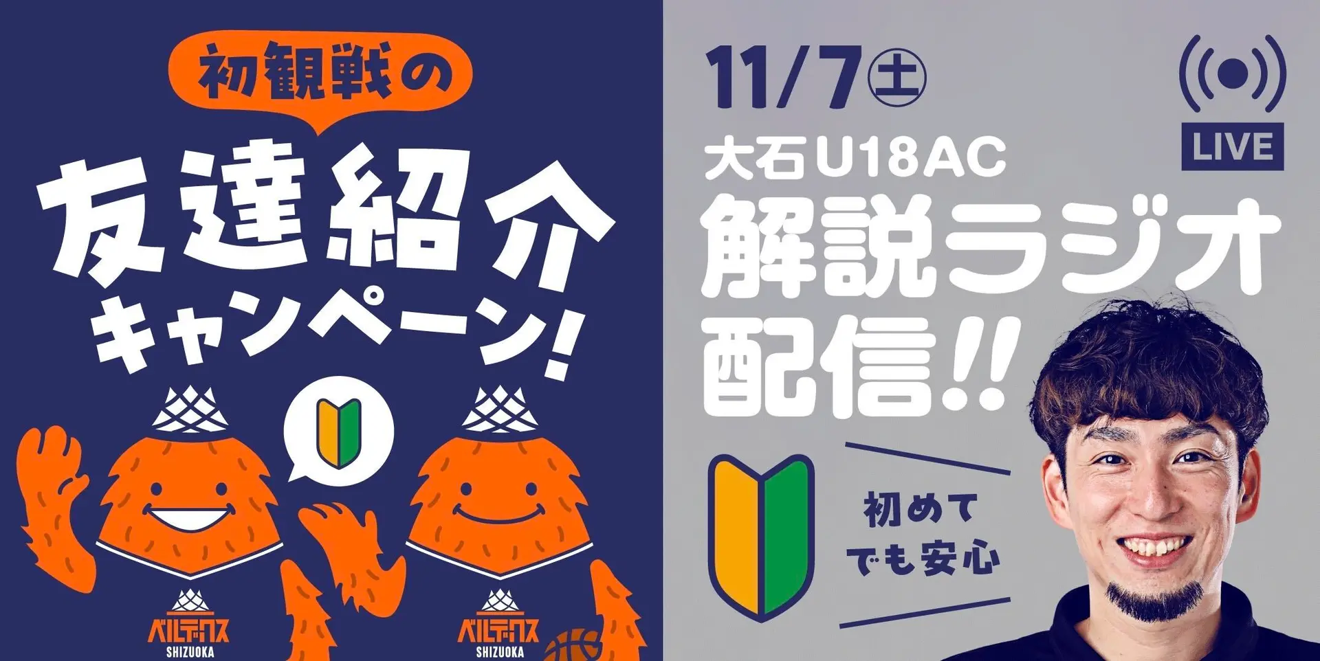 イベントバナー