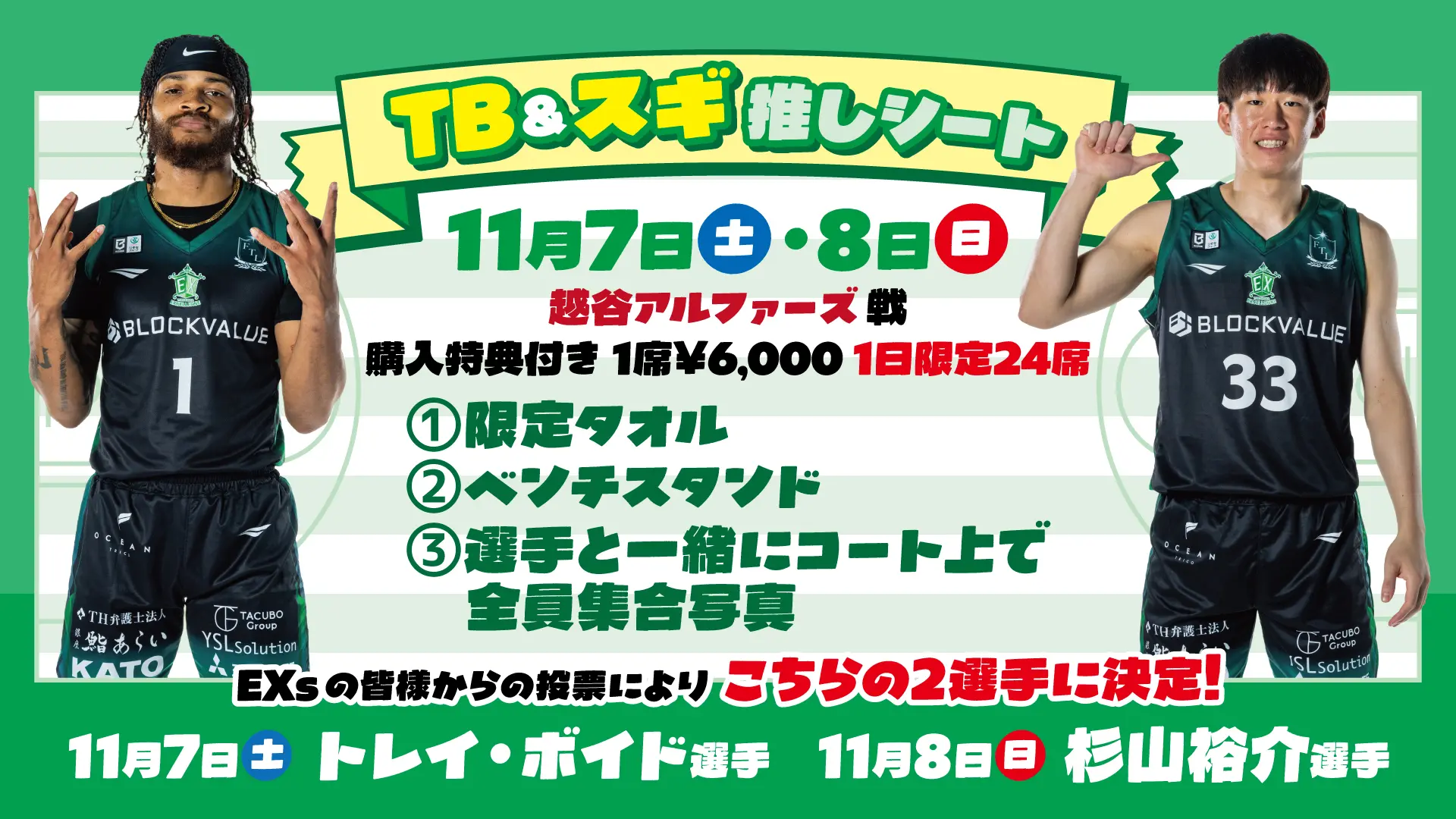 イベントバナー