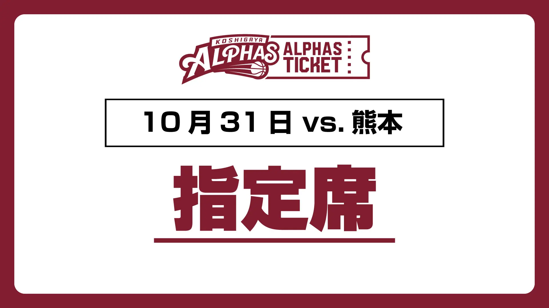 イベントバナー