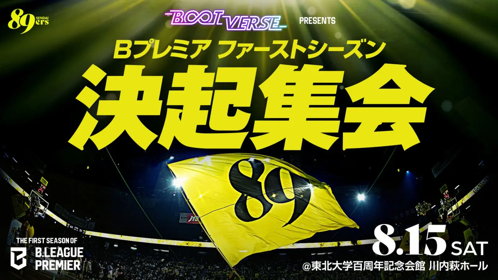 イベントバナー