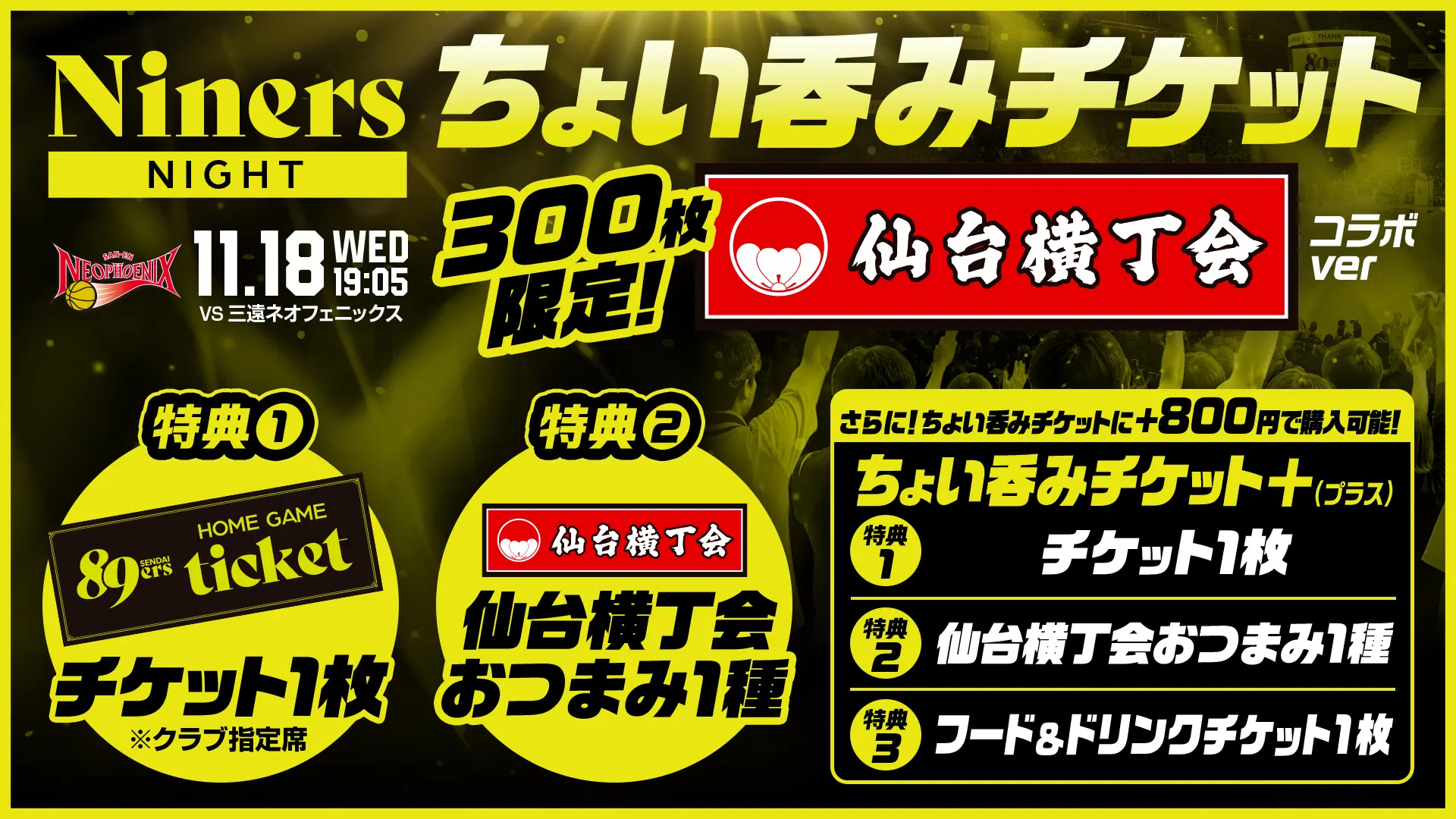 イベントバナー