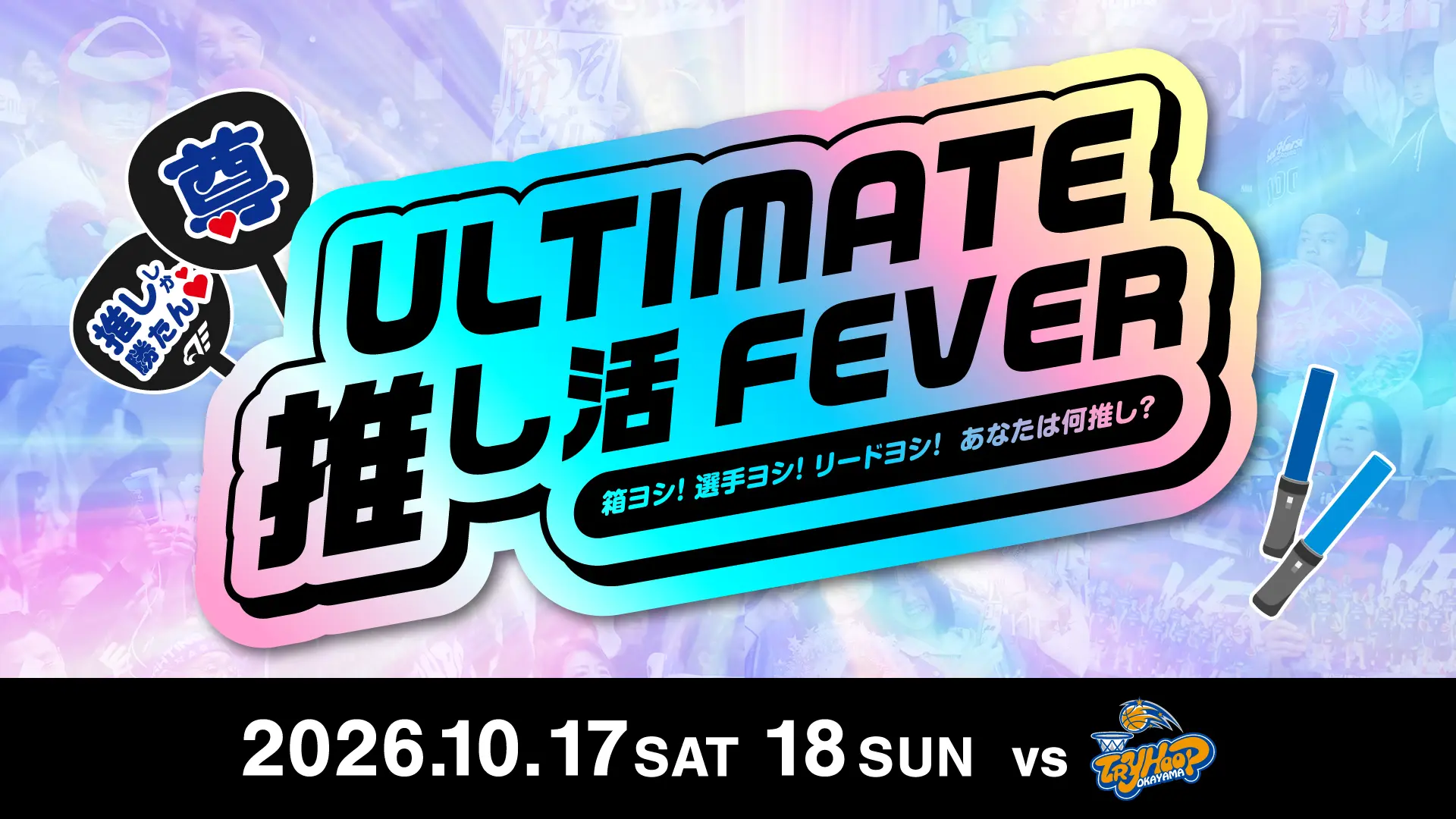 イベントバナー
