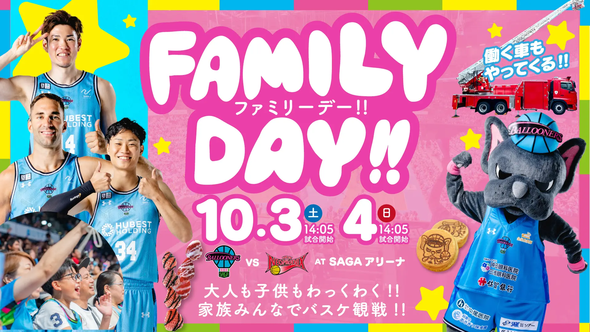 イベントバナー