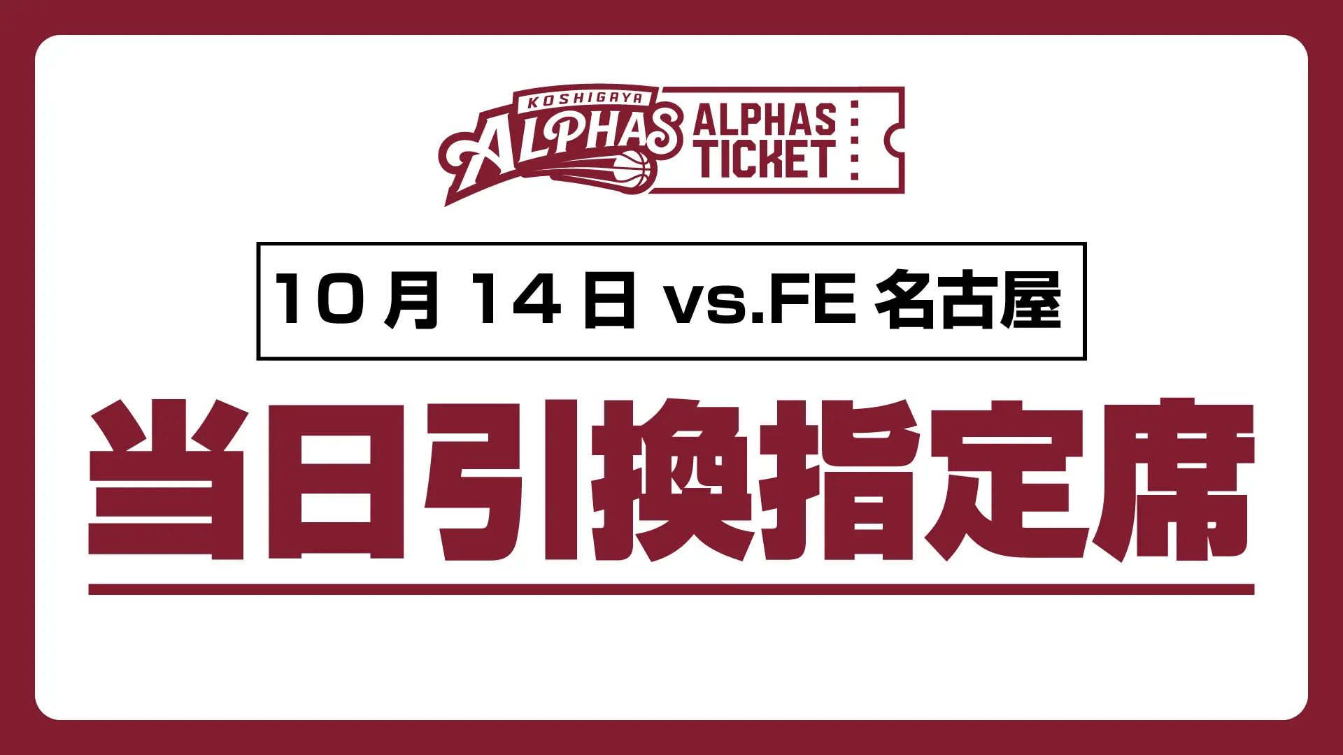 イベントバナー