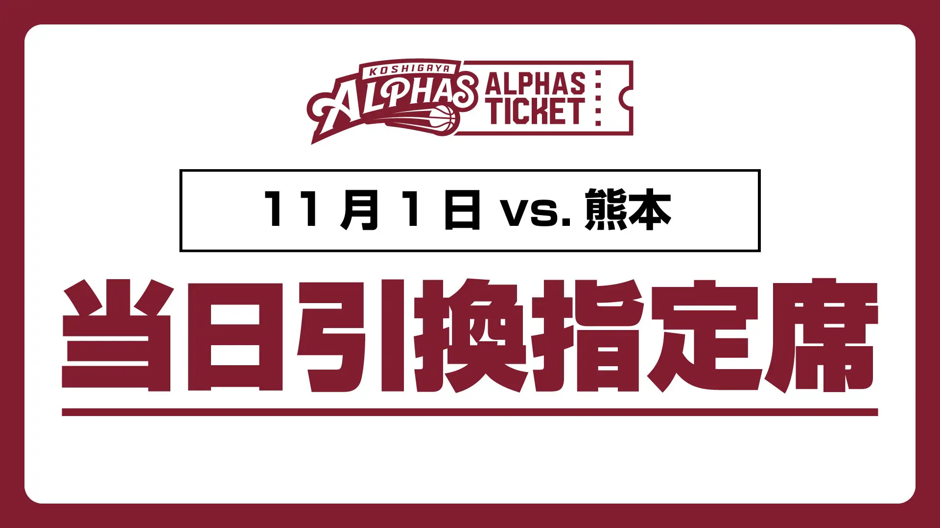 イベントバナー
