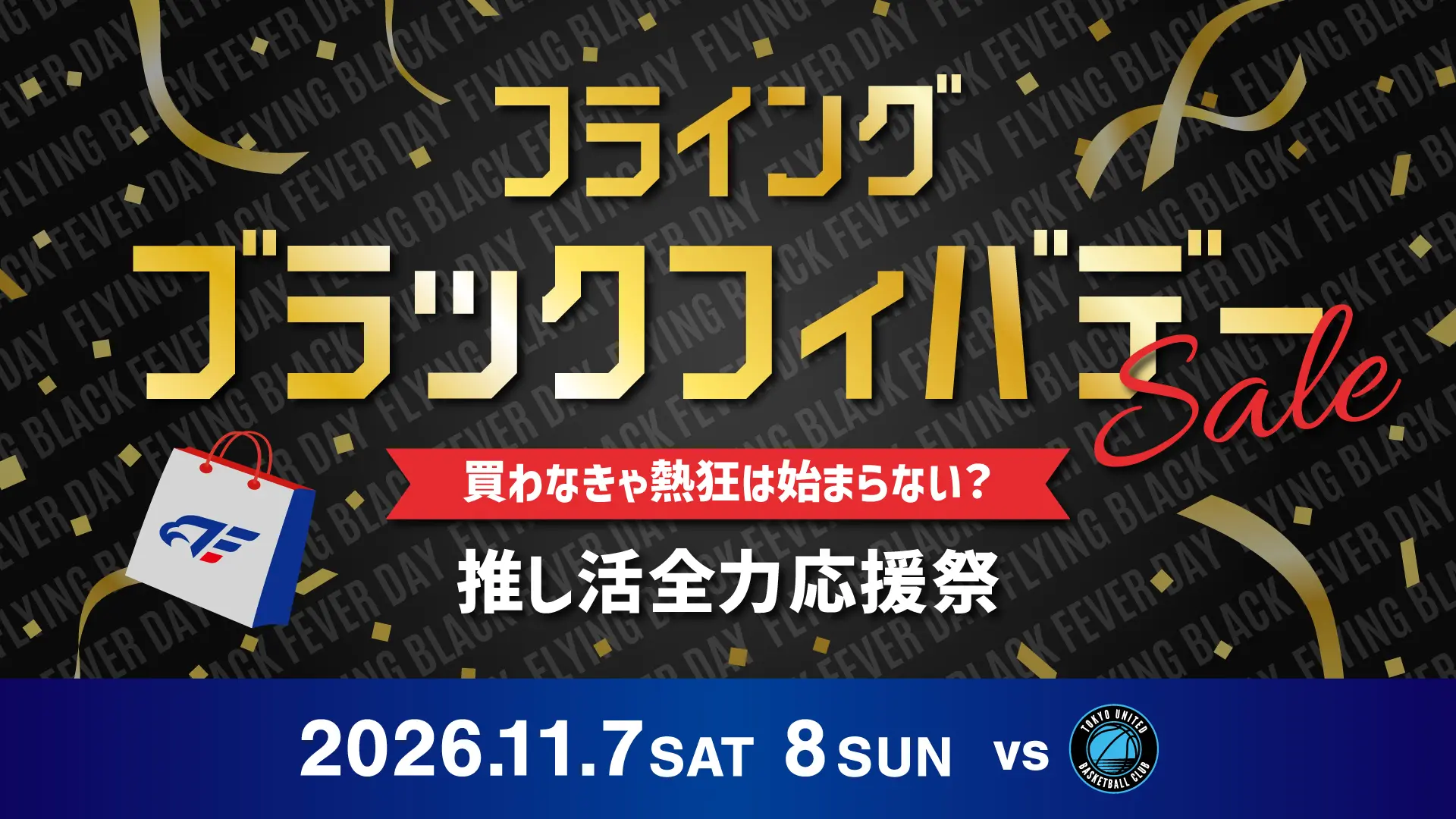 イベントバナー