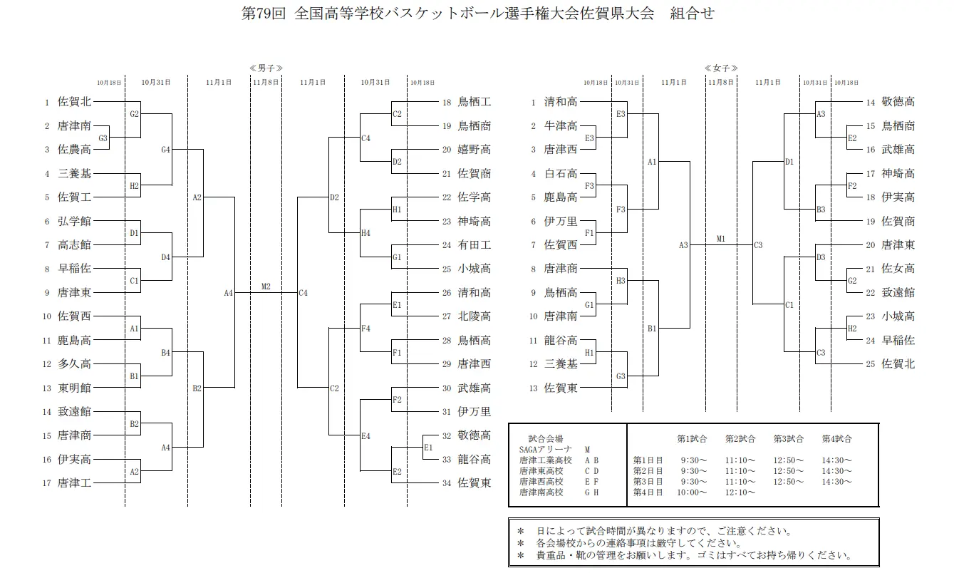 イベントバナー