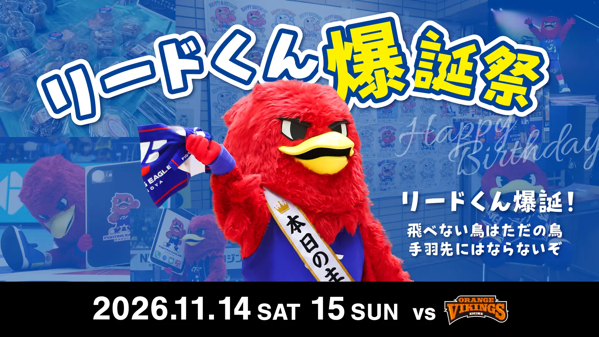 イベントバナー