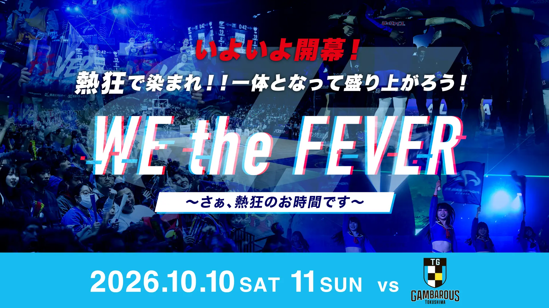 イベントバナー