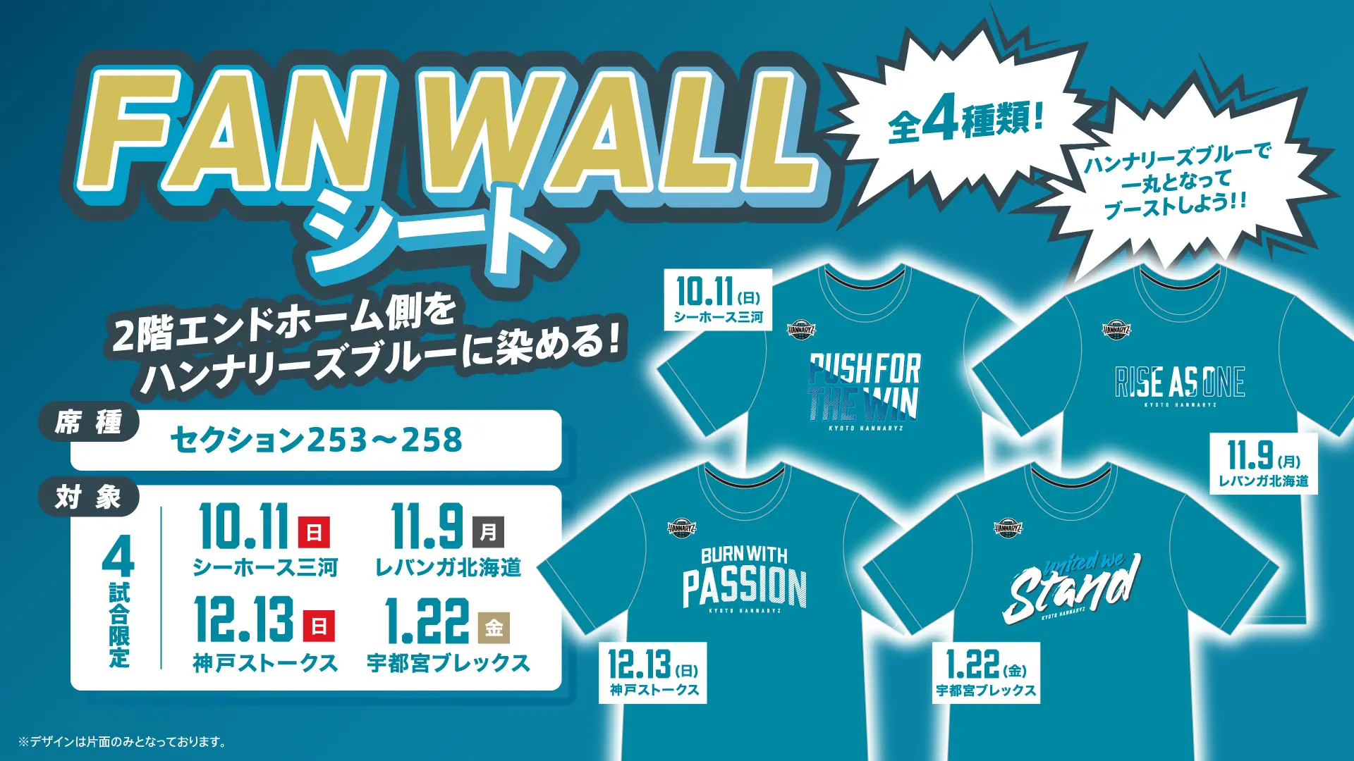 イベントバナー