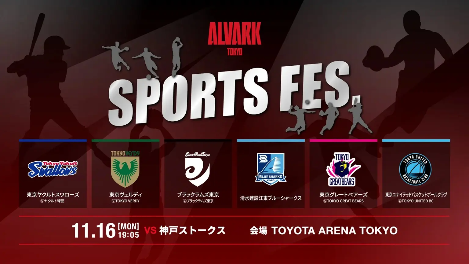 イベントバナー
